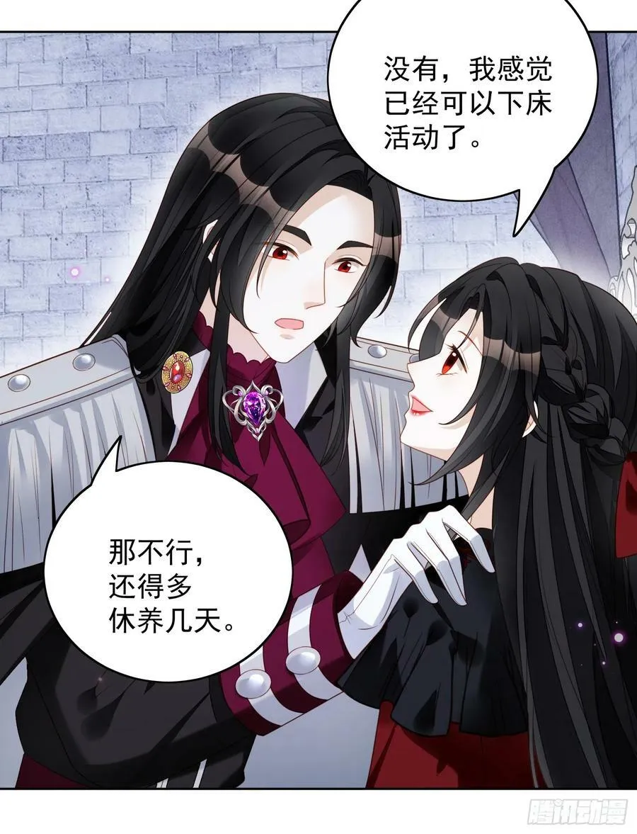我穿越成了恶毒皇后小说名字漫画,第135话 魔王的女仆2图