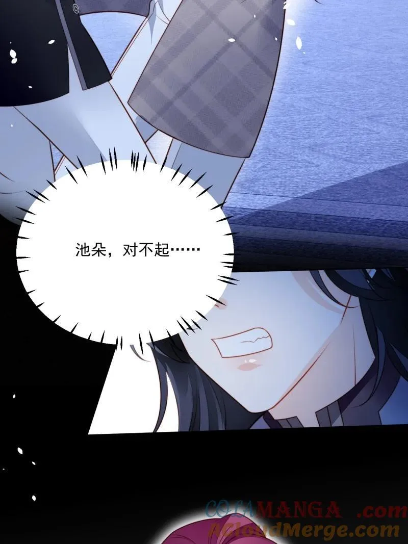 我穿越成了恶毒皇后小说名字漫画,231 第二百一十九话大结局（上）1图