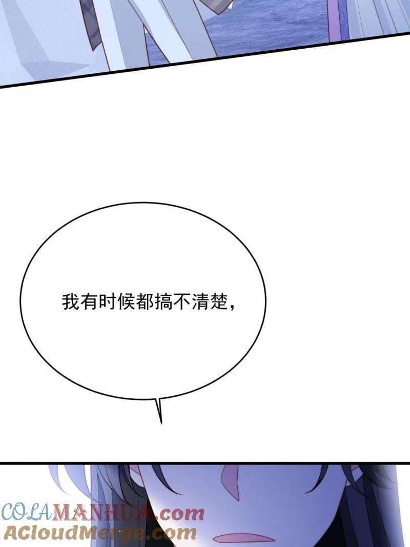 我穿越成了恶毒皇后小说名字漫画,211 第一百九十九话一不小心亲上了1图
