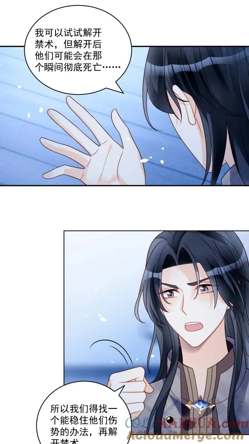 我穿越成了恶毒皇后小说名字漫画,224 第两百一十三话回到游戏世界1图