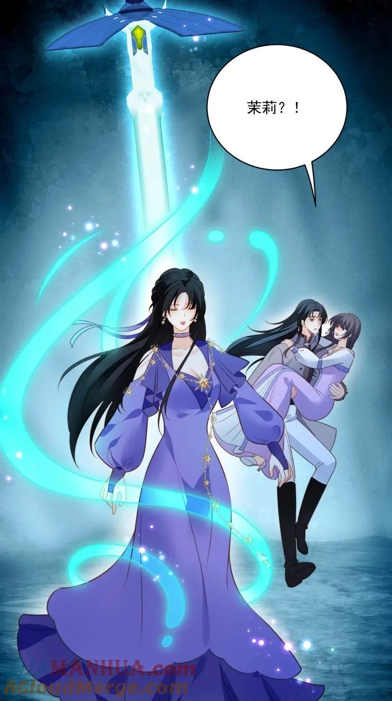 我穿越成了恶毒皇后小说名字漫画,228 第两百一十六话修尔被吞噬了？1图
