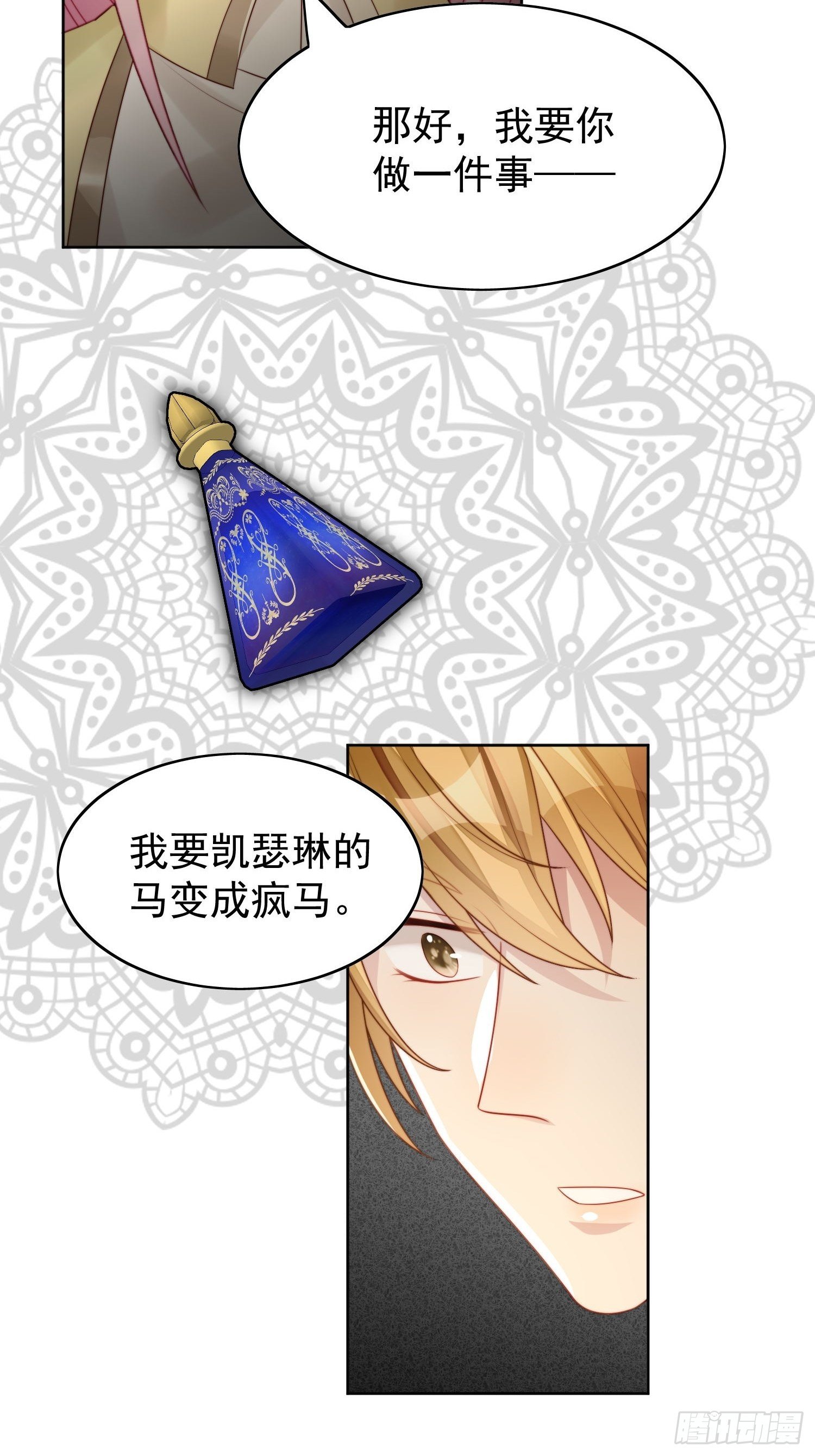 我穿越成了恶毒皇后小说名字漫画,第11话凯瑟琳你没有心2图