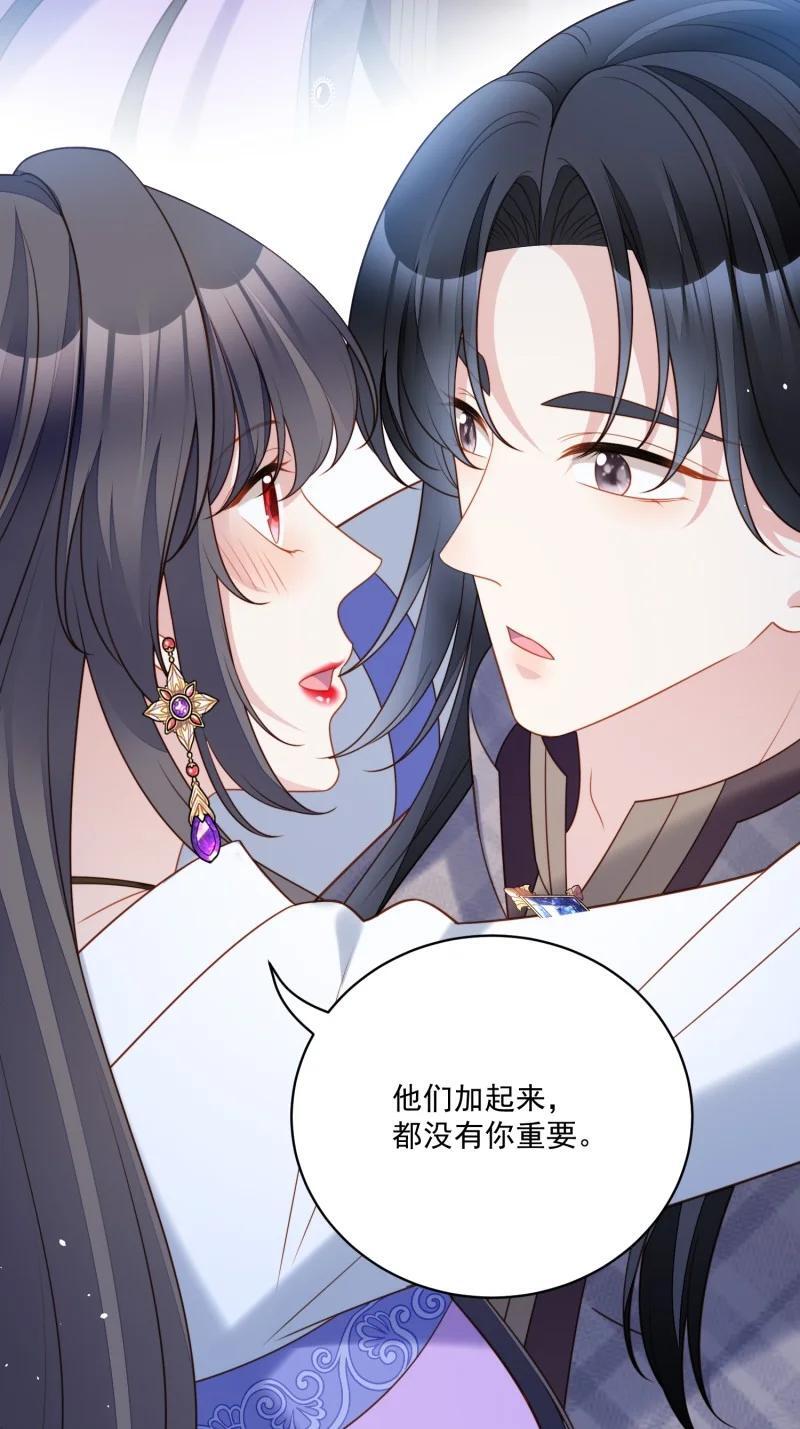 我穿越成了恶毒皇后小说名字漫画,212 第两百话你最重要2图