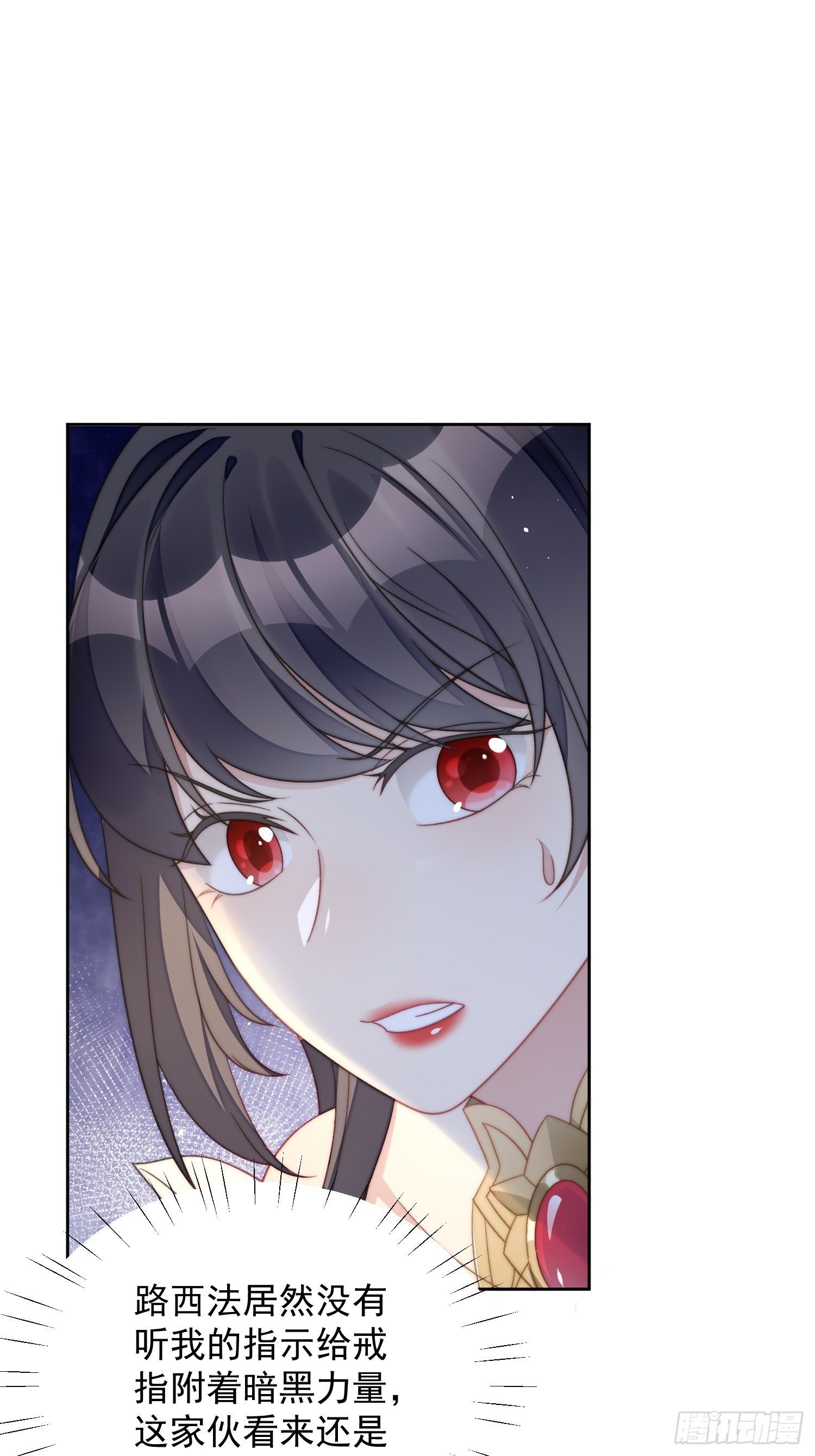 我穿越成了恶毒皇后小说名字漫画,第4话 绿茶之争2图