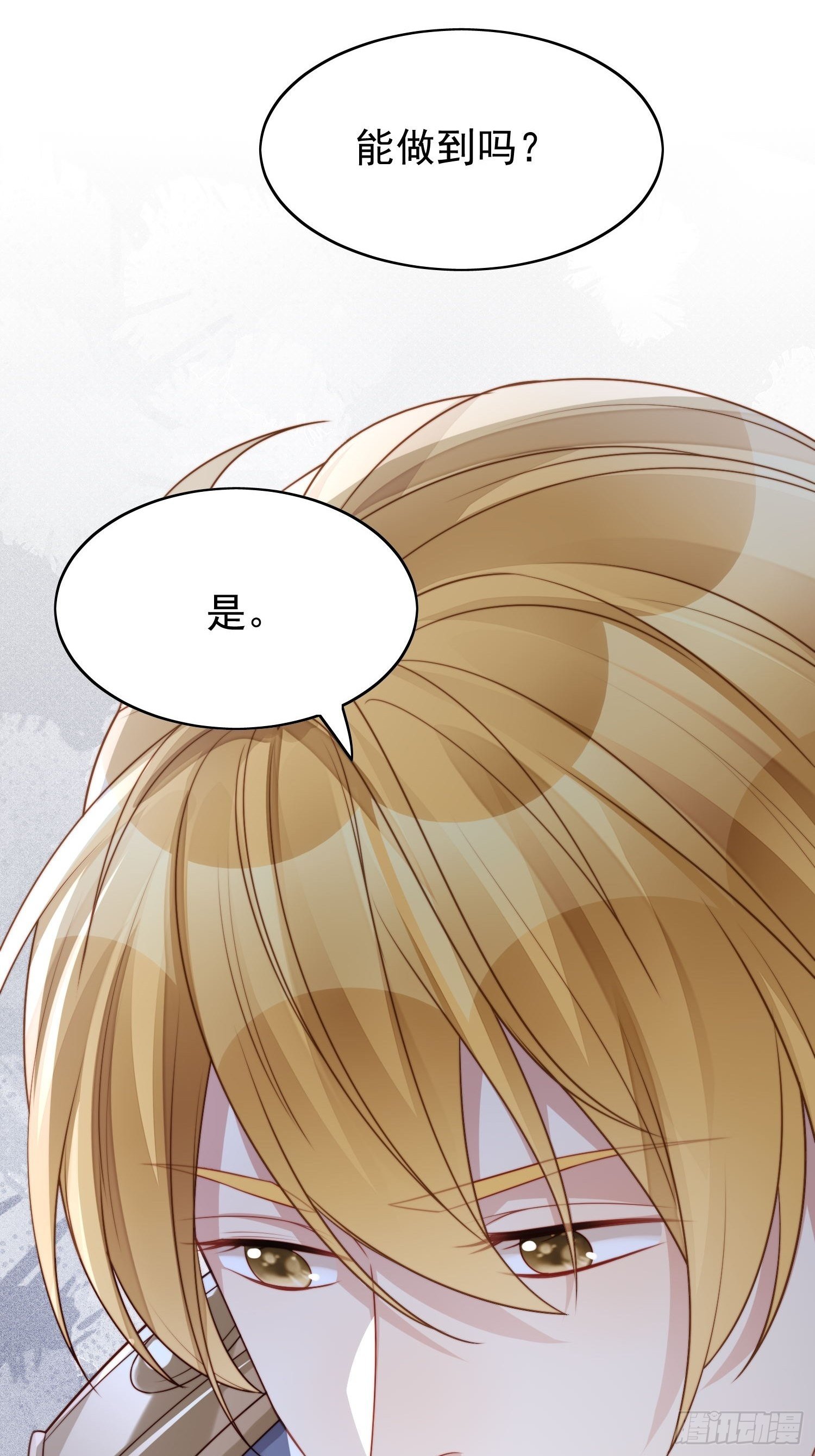 我穿越成了恶毒皇后小说名字漫画,第11话凯瑟琳你没有心1图