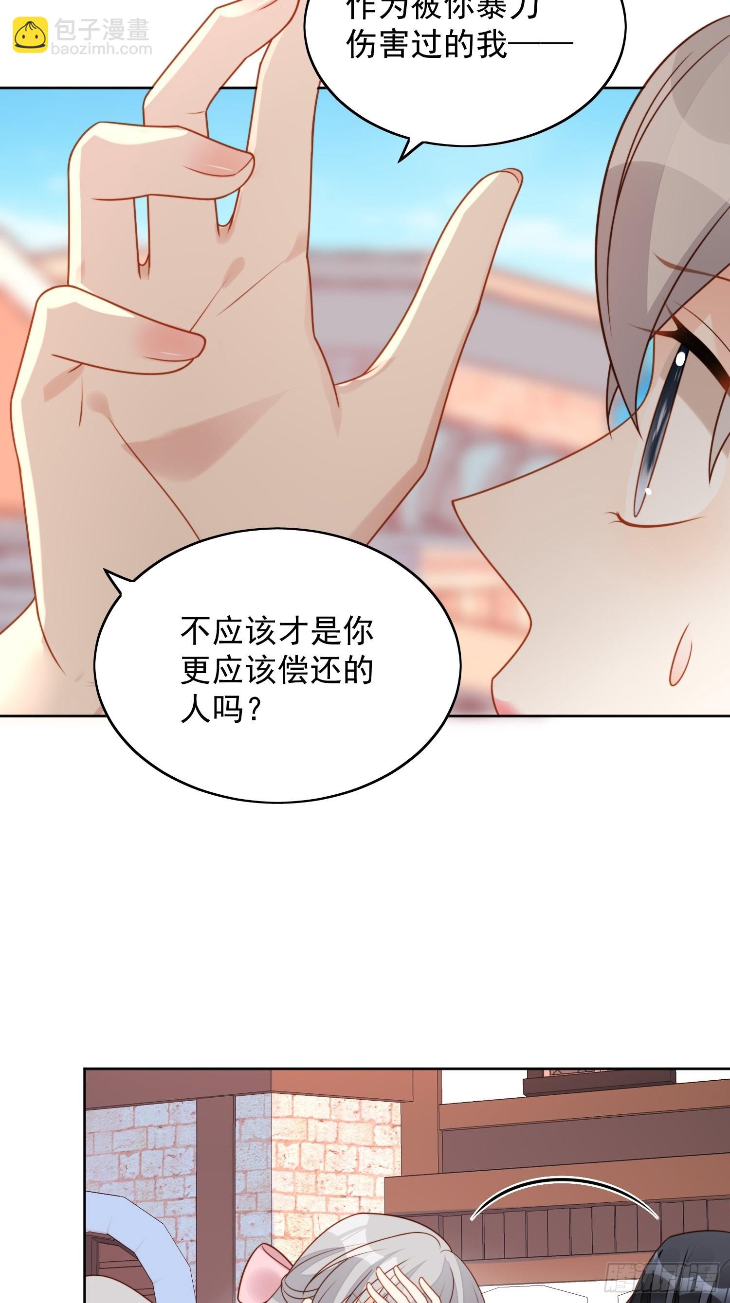 我穿越成了恶毒皇后小说名字漫画,第七十八话绿茶的手段2图