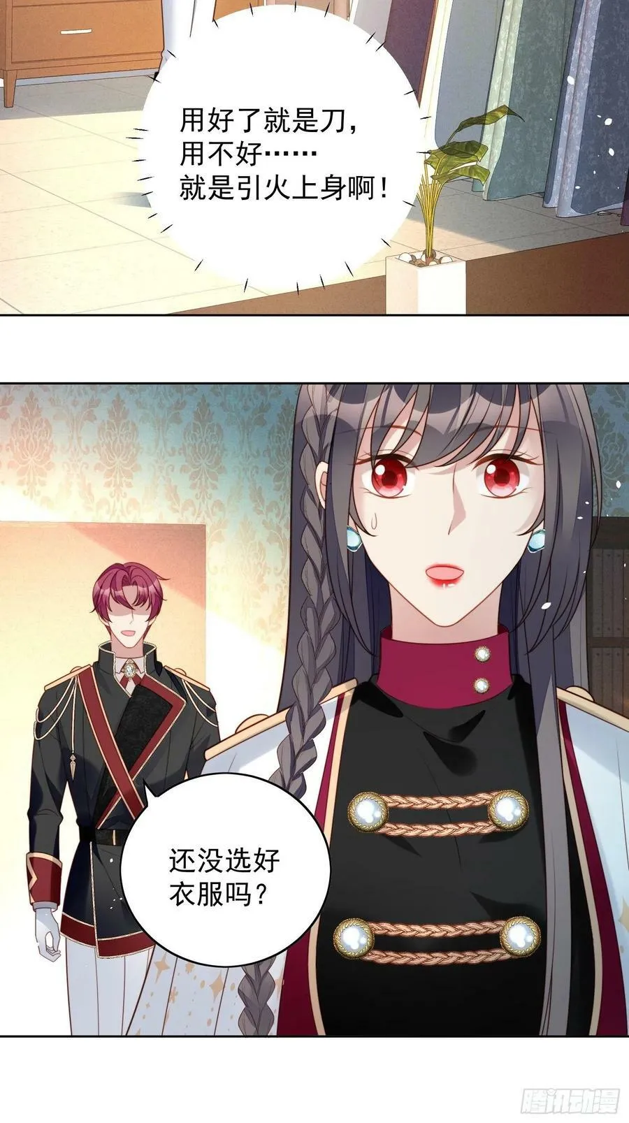 某天穿成恶毒皇后漫画免费下拉式漫画,第100话 朋友妻不可欺啊兄弟2图