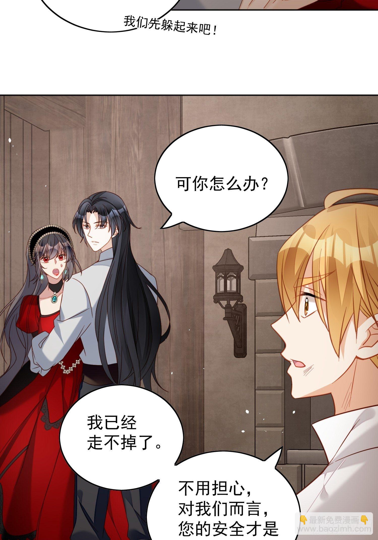 我穿越成了恶毒皇后小说名字漫画,第四十四话 本王很想你2图
