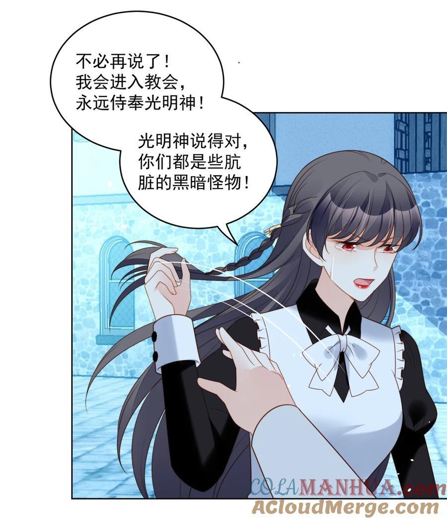 我穿越成了恶毒皇后小说名字漫画,第194话 梦醒1图