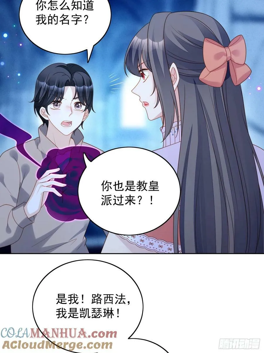 我穿越成了恶毒皇后小说名字漫画,第140话 回到路西法小时候1图