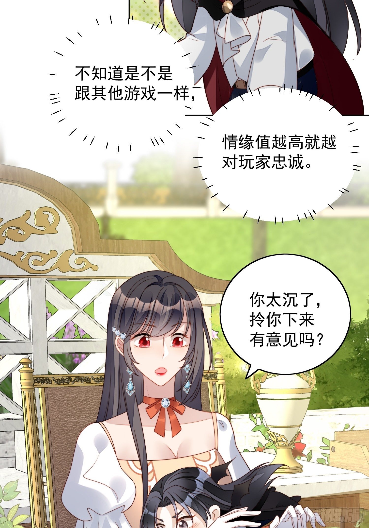 我穿越成了恶毒皇后小说名字漫画,第五十六话 你是想杀了我吧2图