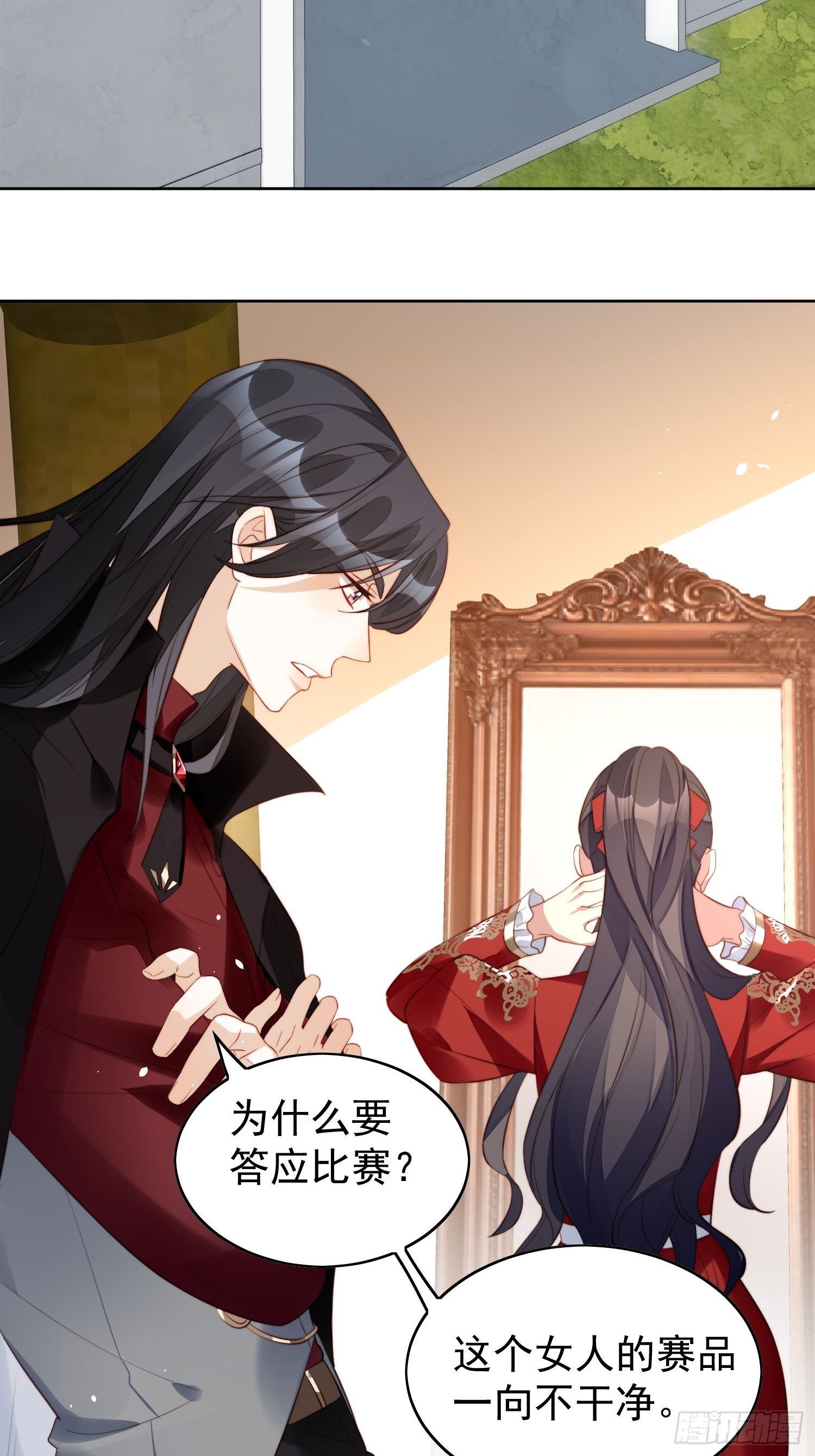 我穿越成了恶毒皇后小说名字漫画,第9话 恶魔的期待1图
