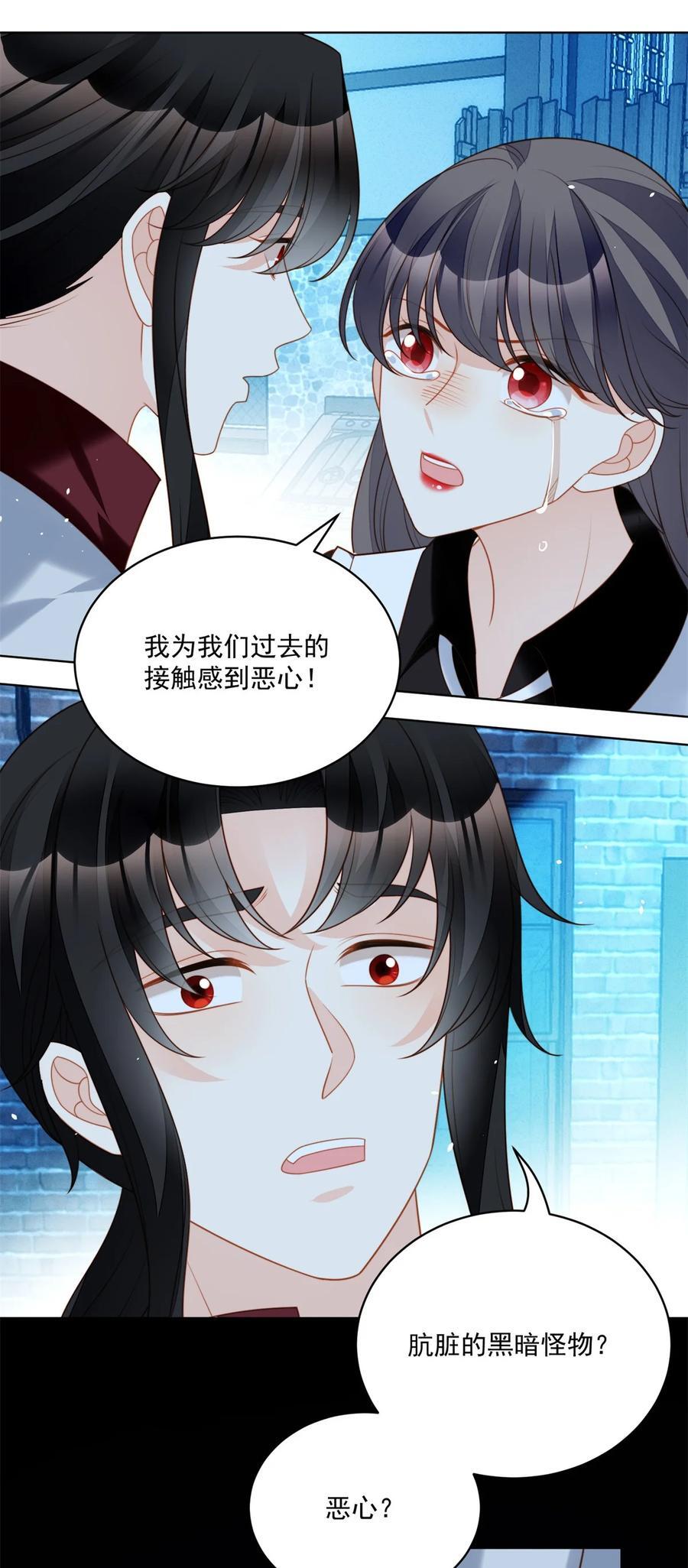 我穿越成了恶毒皇后小说名字漫画,第194话 梦醒2图