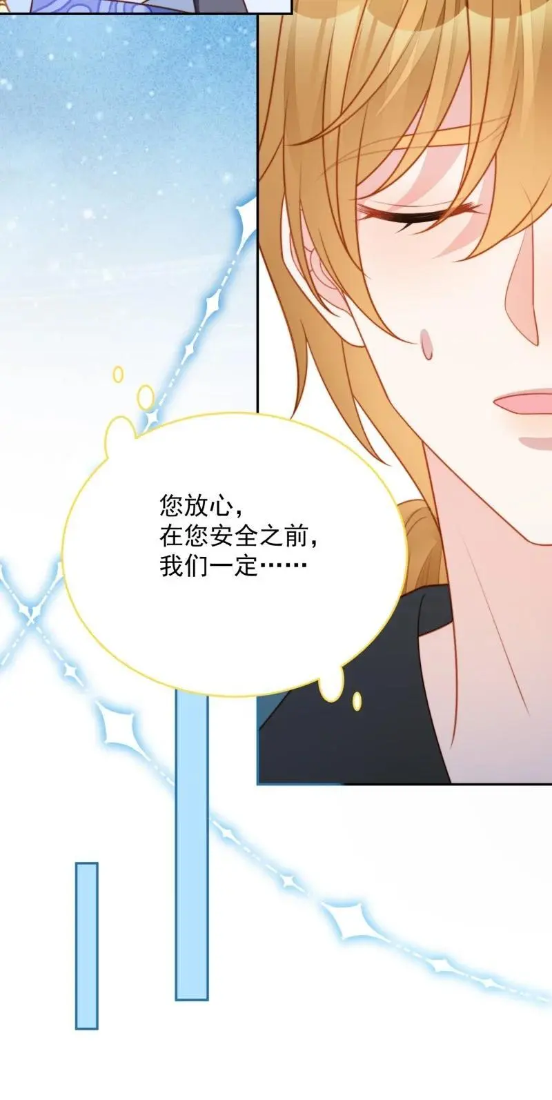 我穿越成了恶毒皇后小说名字漫画,214 第两百零二话折叠中心的门2图