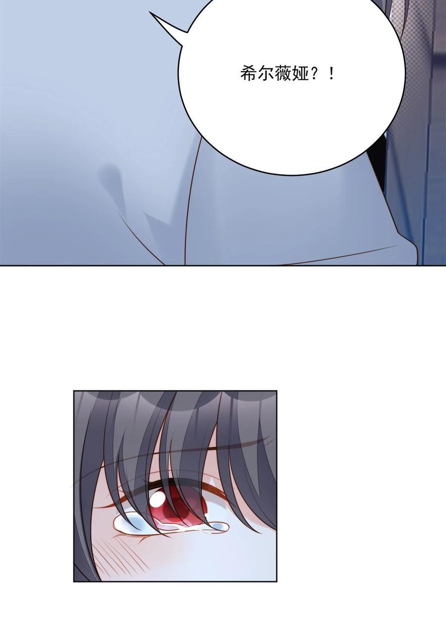 我穿越成了恶毒皇后小说名字漫画,第194话 梦醒2图