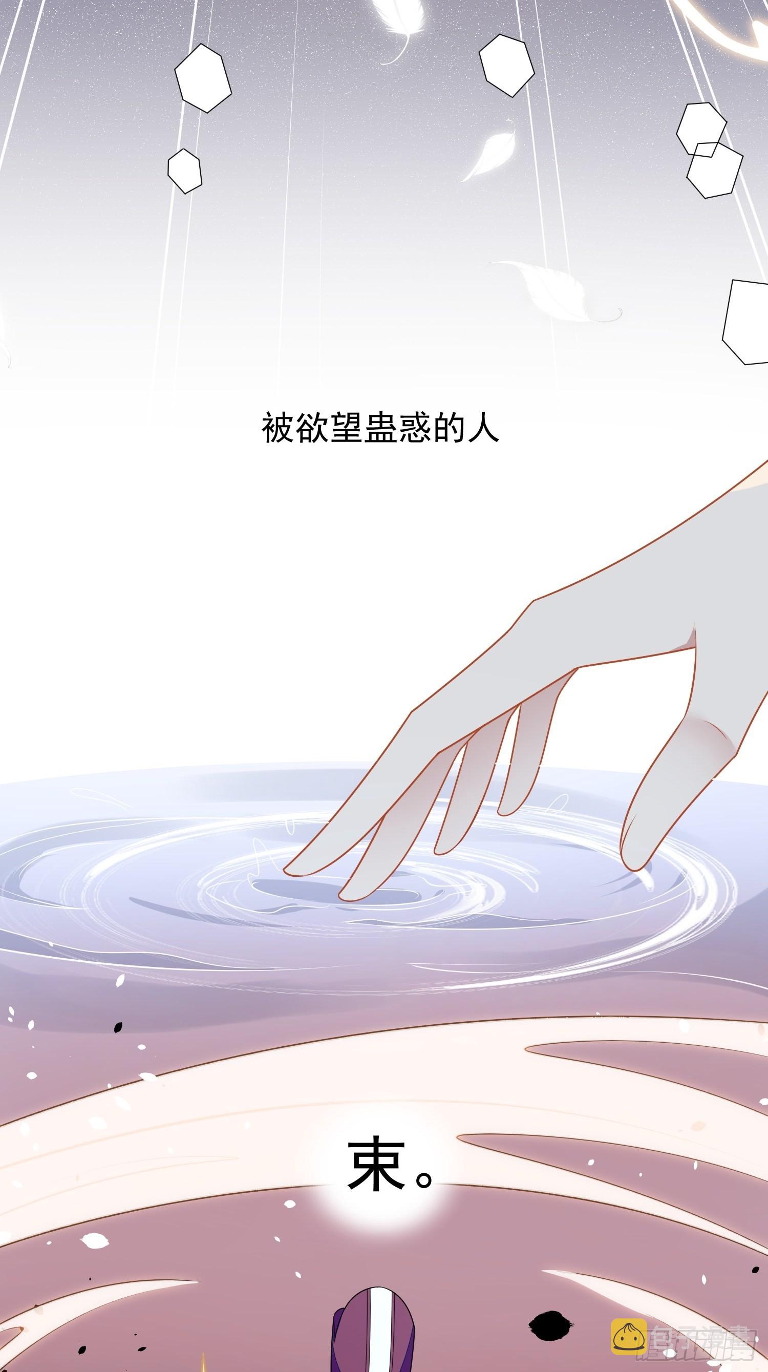 我穿越成了恶毒皇后小说名字漫画,第七十话 我怎么会对她心软呢2图