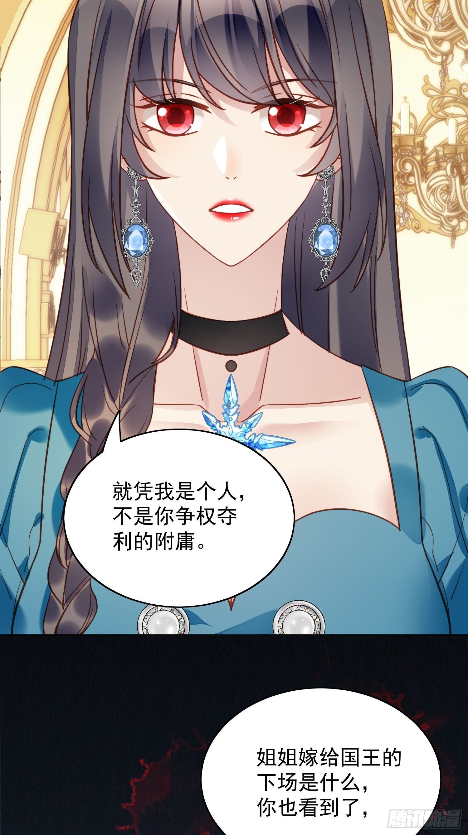 我穿越成了恶毒皇后小说名字漫画,第28话 背叛的代价1图