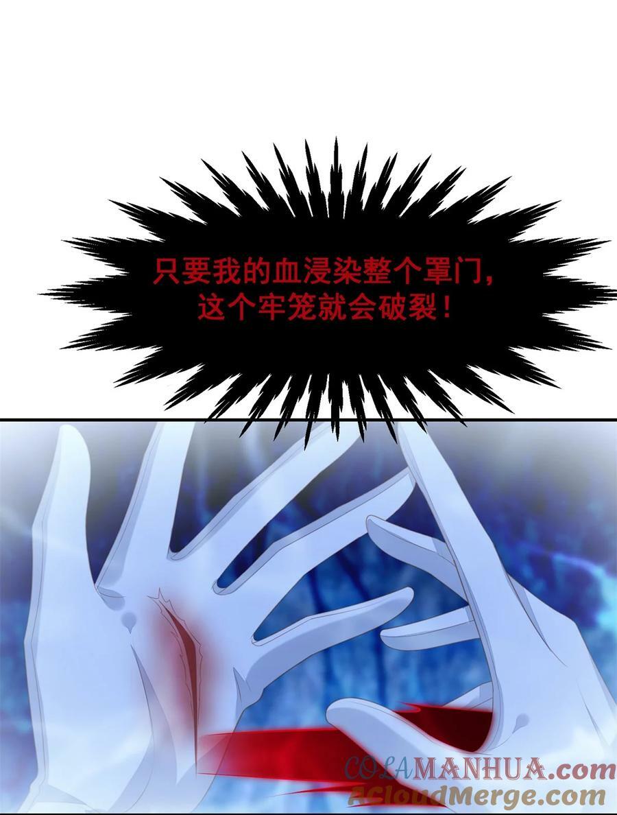 我穿越成了恶毒皇后小说名字漫画,第186话 祖地风云下1图