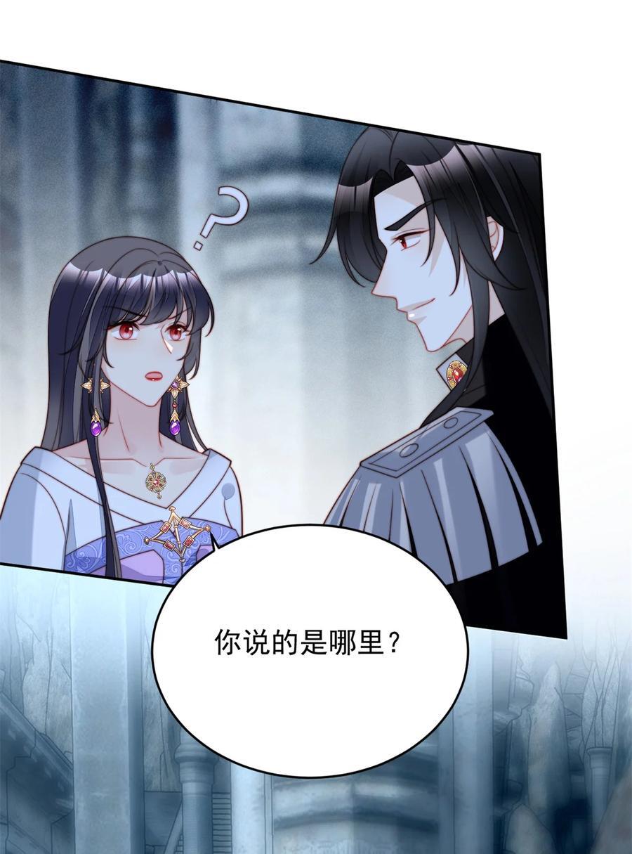 我穿越成了恶毒皇后小说名字漫画,第196话 献上一个吻2图