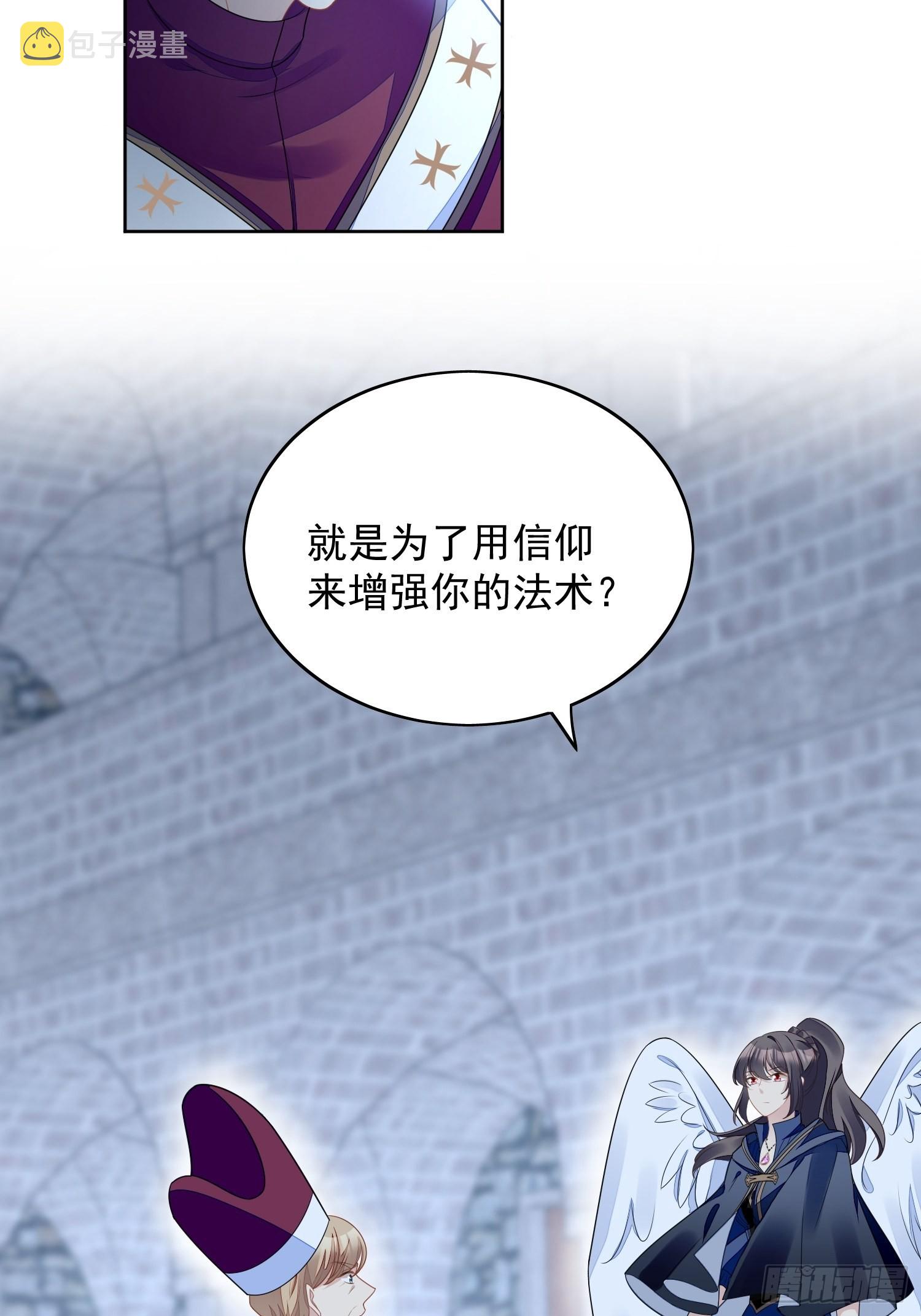 我穿越成了恶毒皇后小说名字漫画,第七十话 我怎么会对她心软呢1图