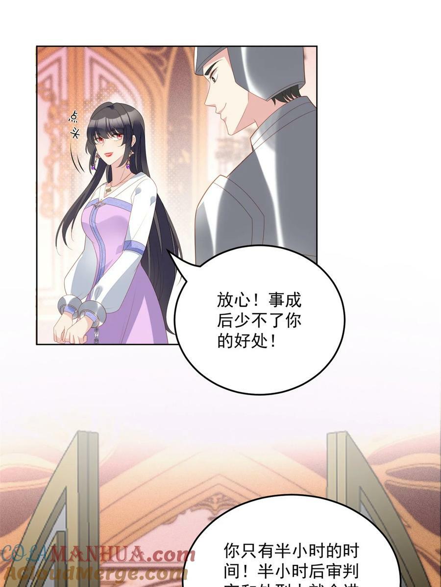 我穿越成了恶毒皇后小说名字漫画,第178话 是你的情人1图