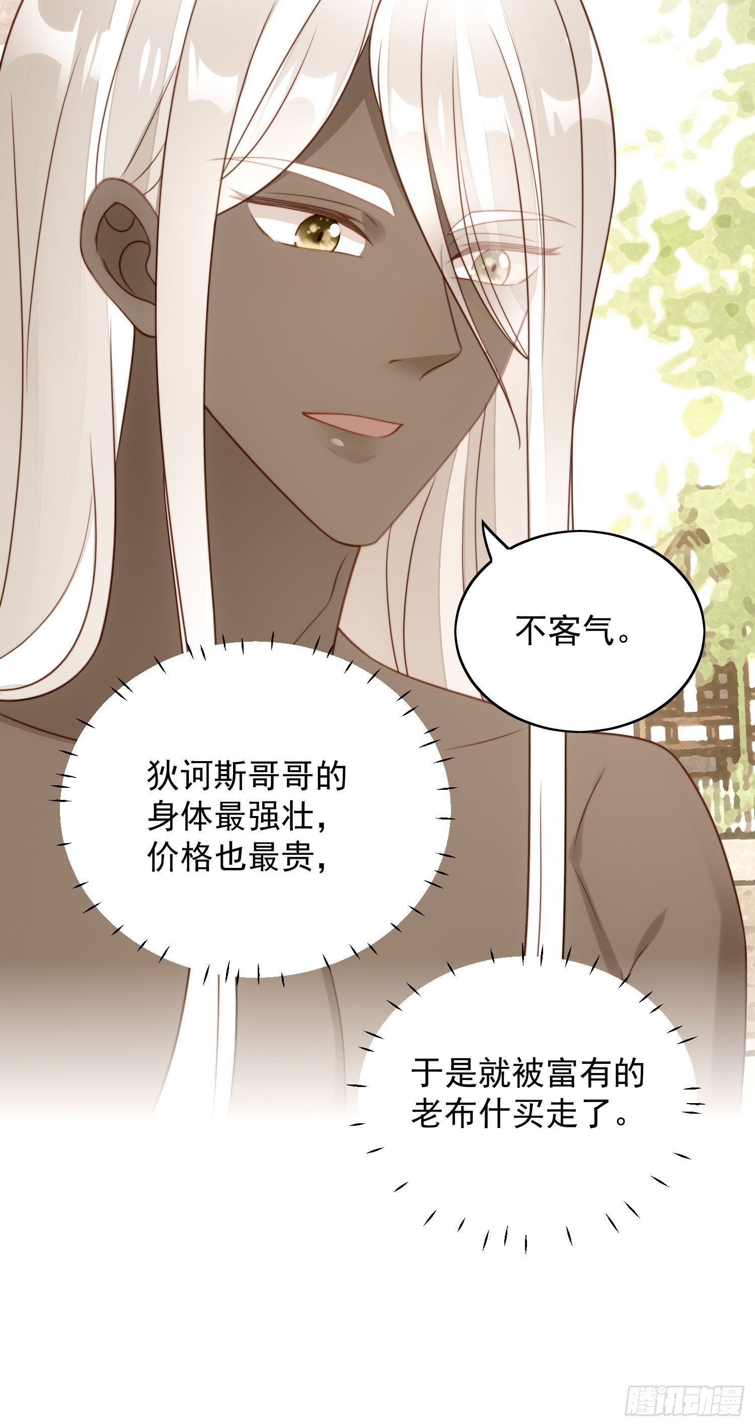 某天穿成恶毒皇后漫画,第六十一话 凯瑟琳是我的2图