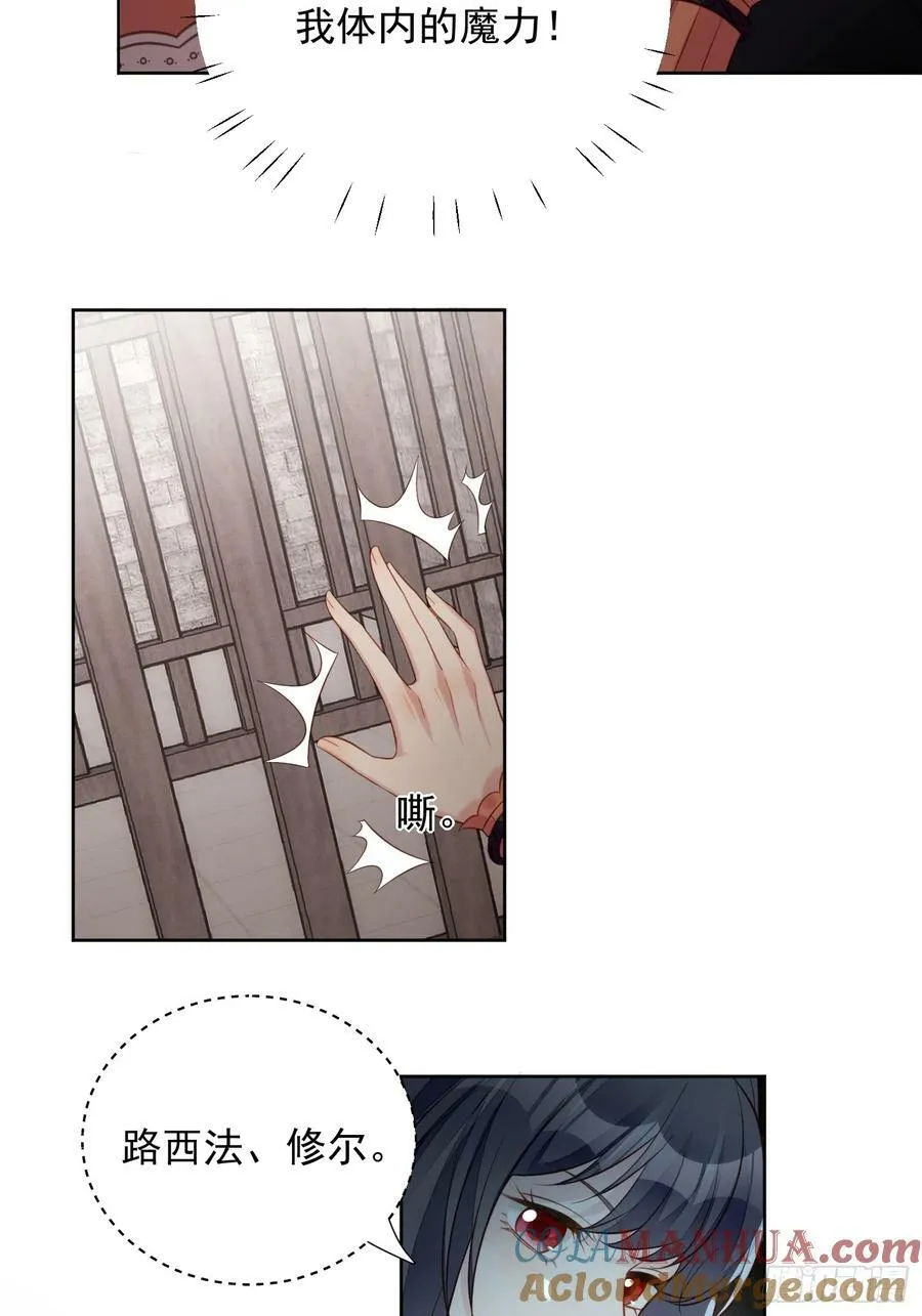 我穿越成了恶毒皇后小说名字漫画,第138话 光明圣女在线救人1图