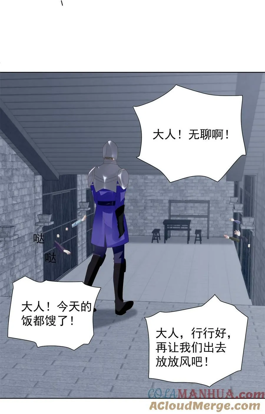 我穿越成了恶毒皇后小说名字漫画,第175话 又被抓进监狱了！1图