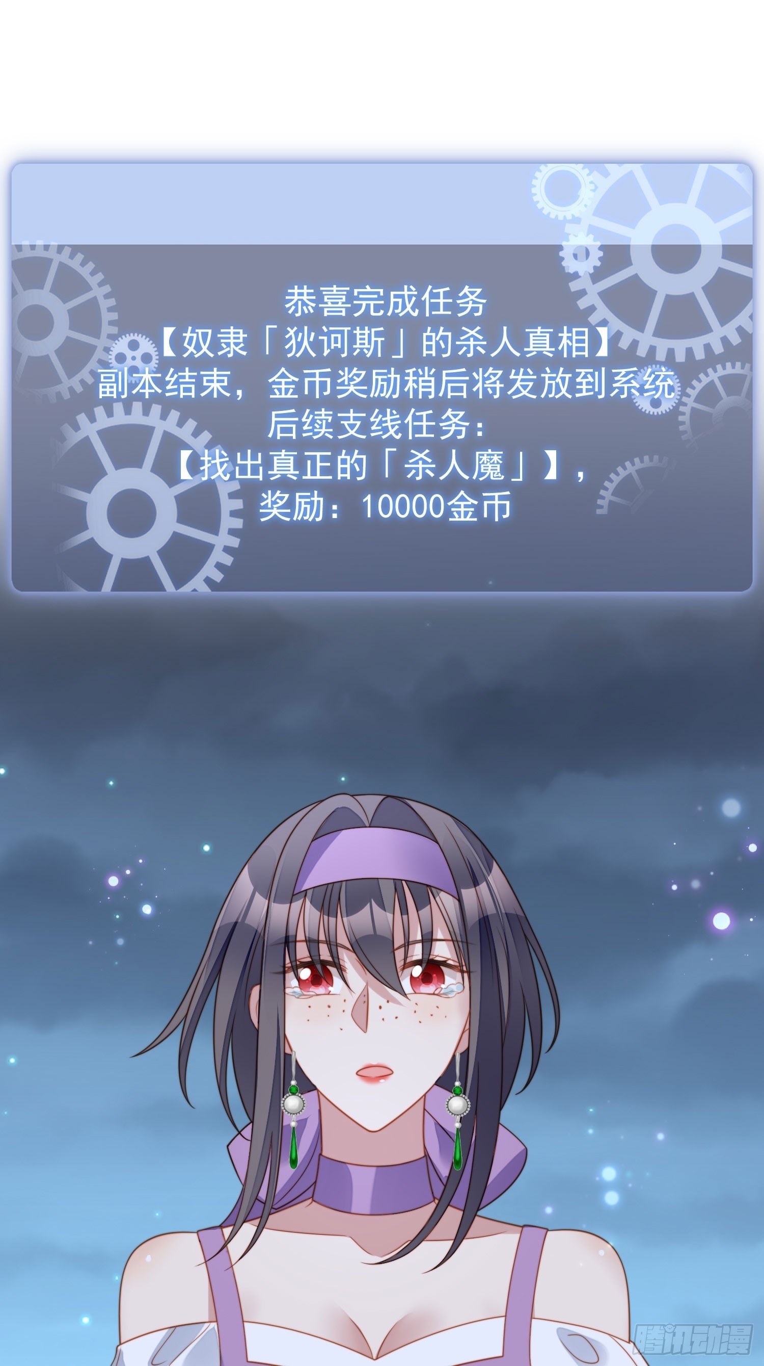 我穿越成了恶毒皇后小说名字漫画,第六十一话 凯瑟琳是我的2图