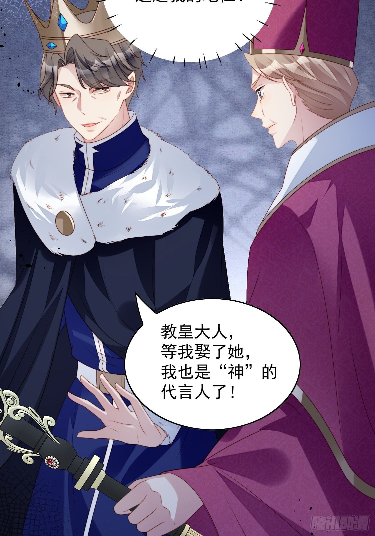 我穿越成了恶毒皇后小说名字漫画,第36话  带你走2图
