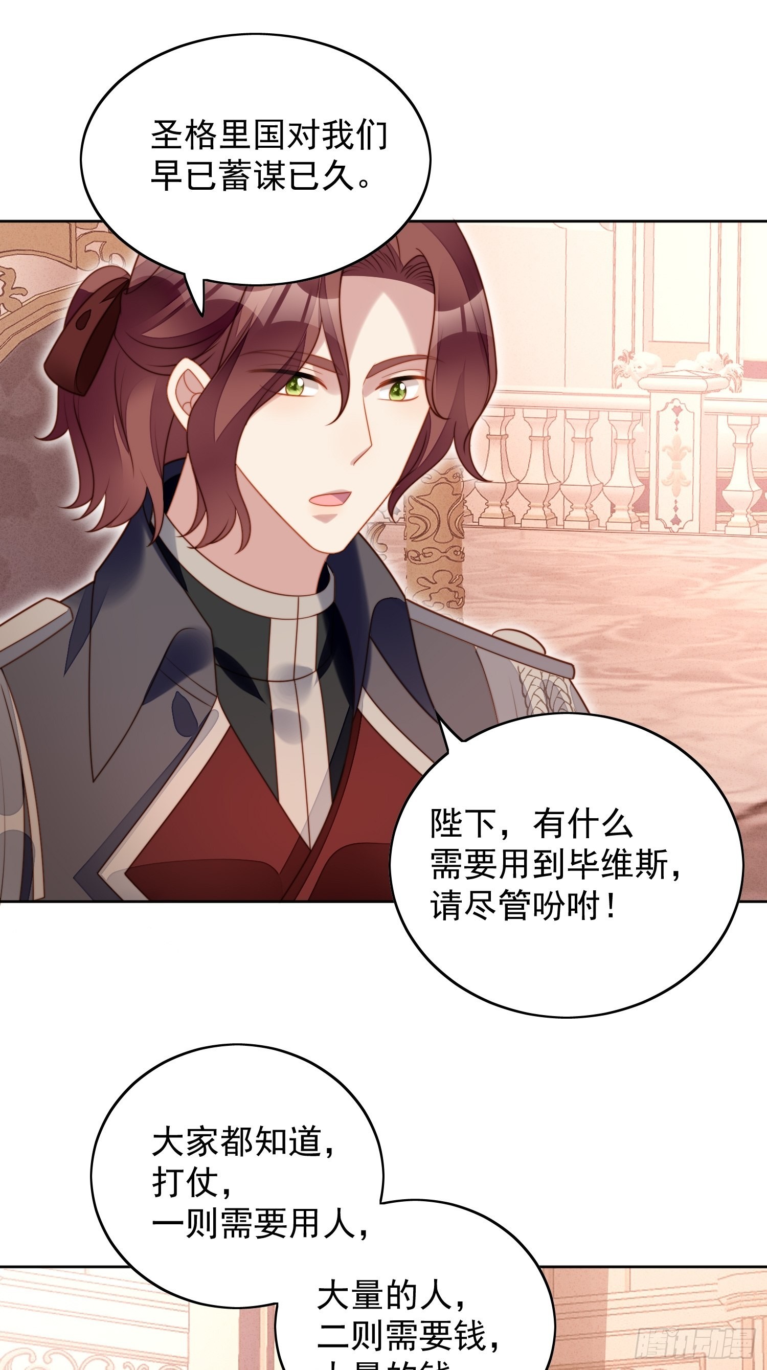 我穿越成了恶毒皇后小说名字漫画,第八十六话 复仇1图