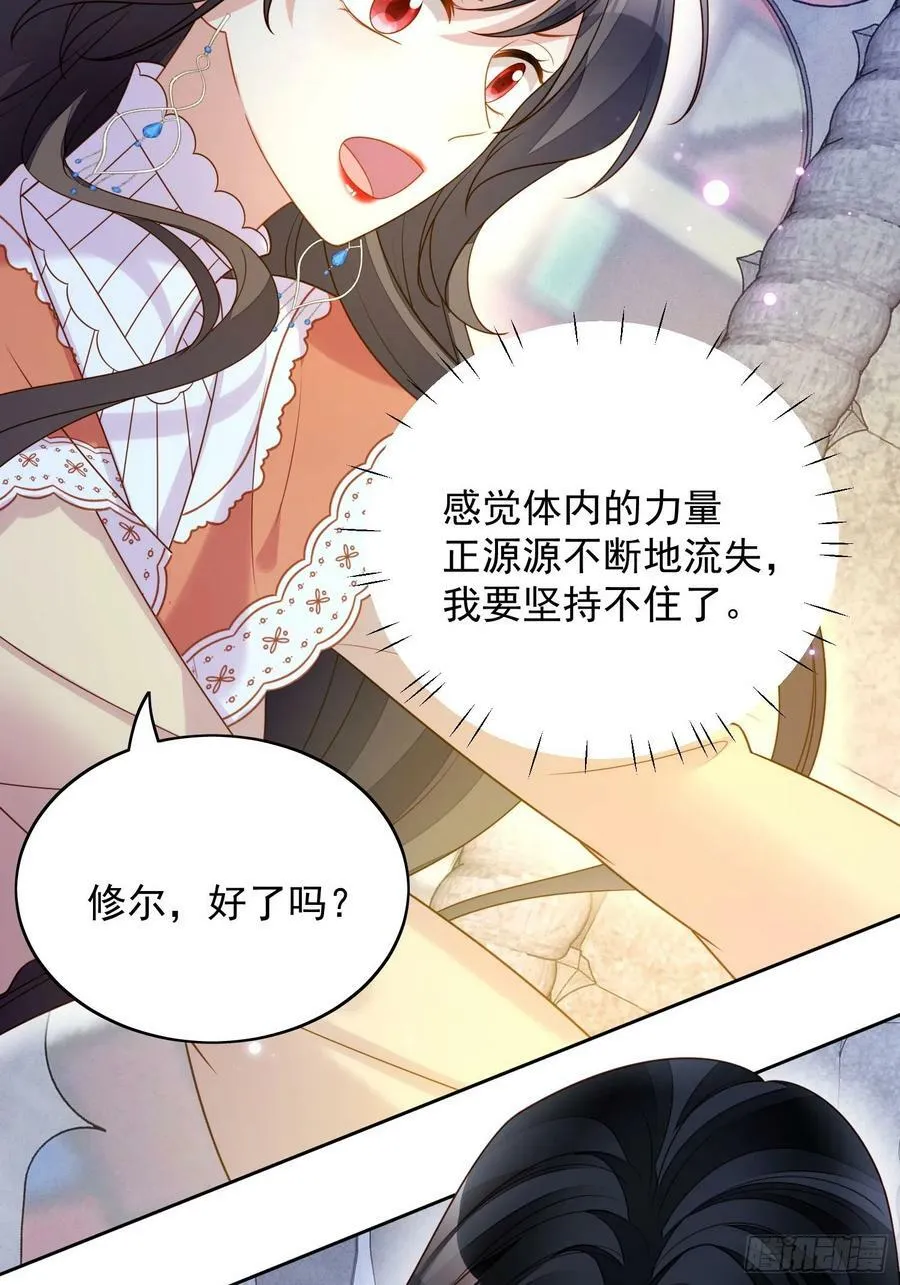 我穿越成了恶毒皇后小说名字漫画,第135话 魔王的女仆2图