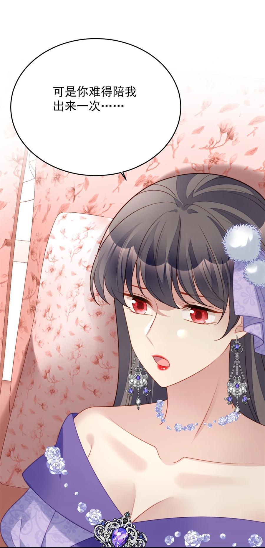 某天穿越成恶毒皇后合集漫画,第191话 我相信你2图