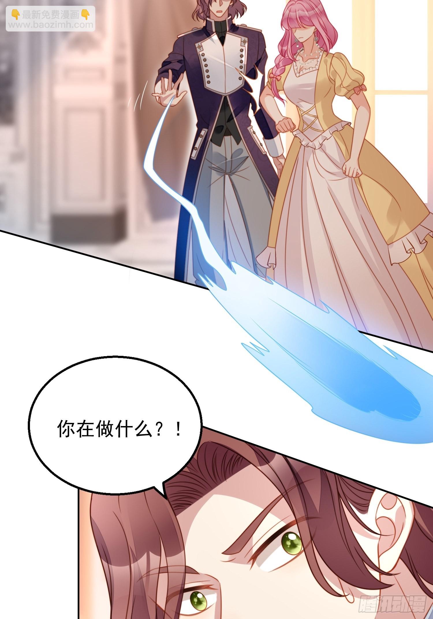 我穿越成了恶毒皇后小说名字漫画,第八十三话 誓死守护2图