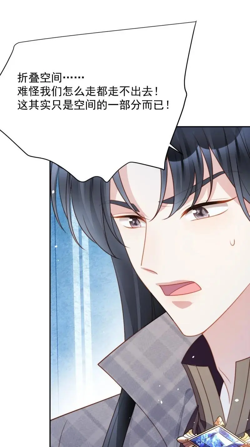 我穿越成了恶毒皇后小说名字漫画,214 第两百零二话折叠中心的门2图