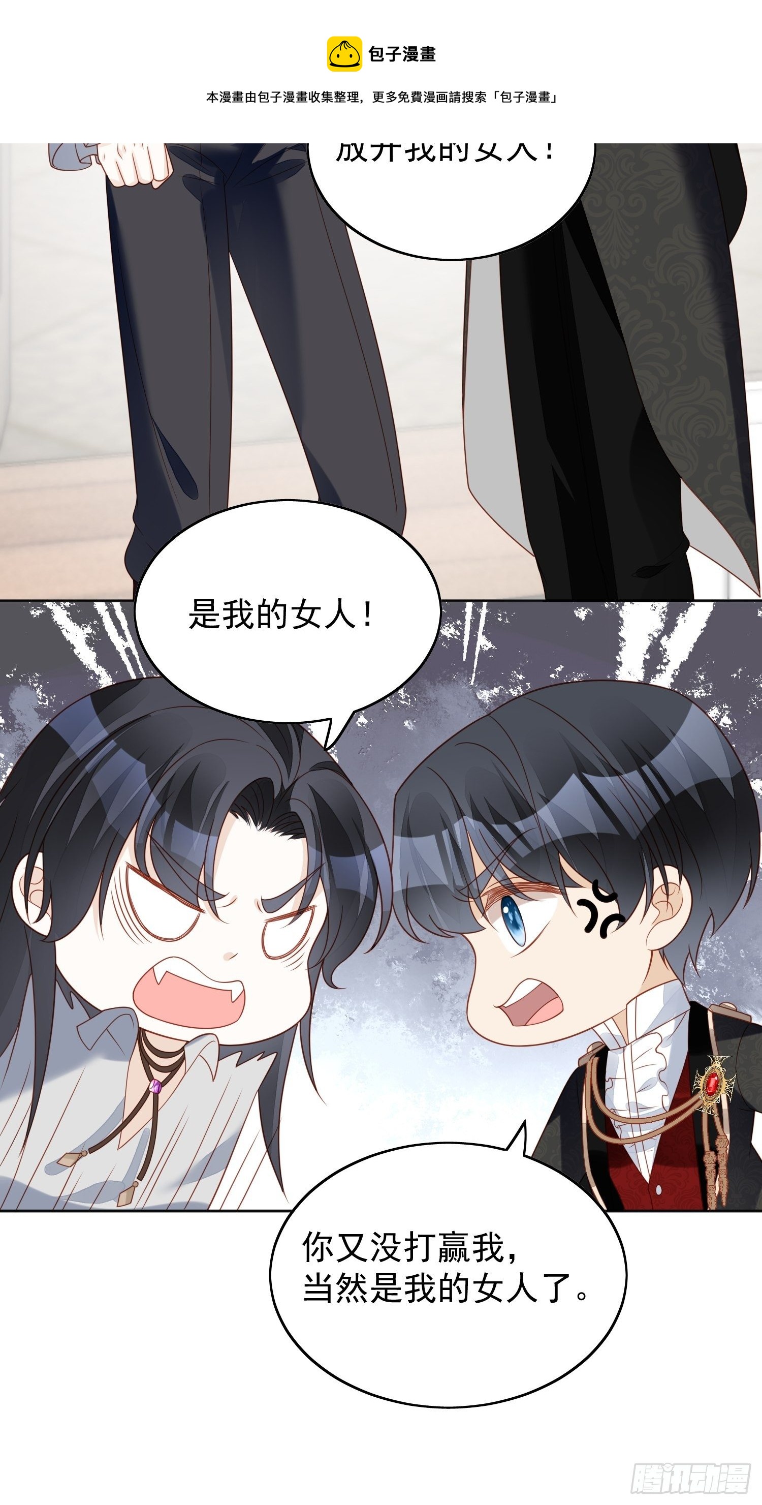 我穿越成了恶毒皇后小说名字漫画,第四十八话 情敌打架，分外眼红1图