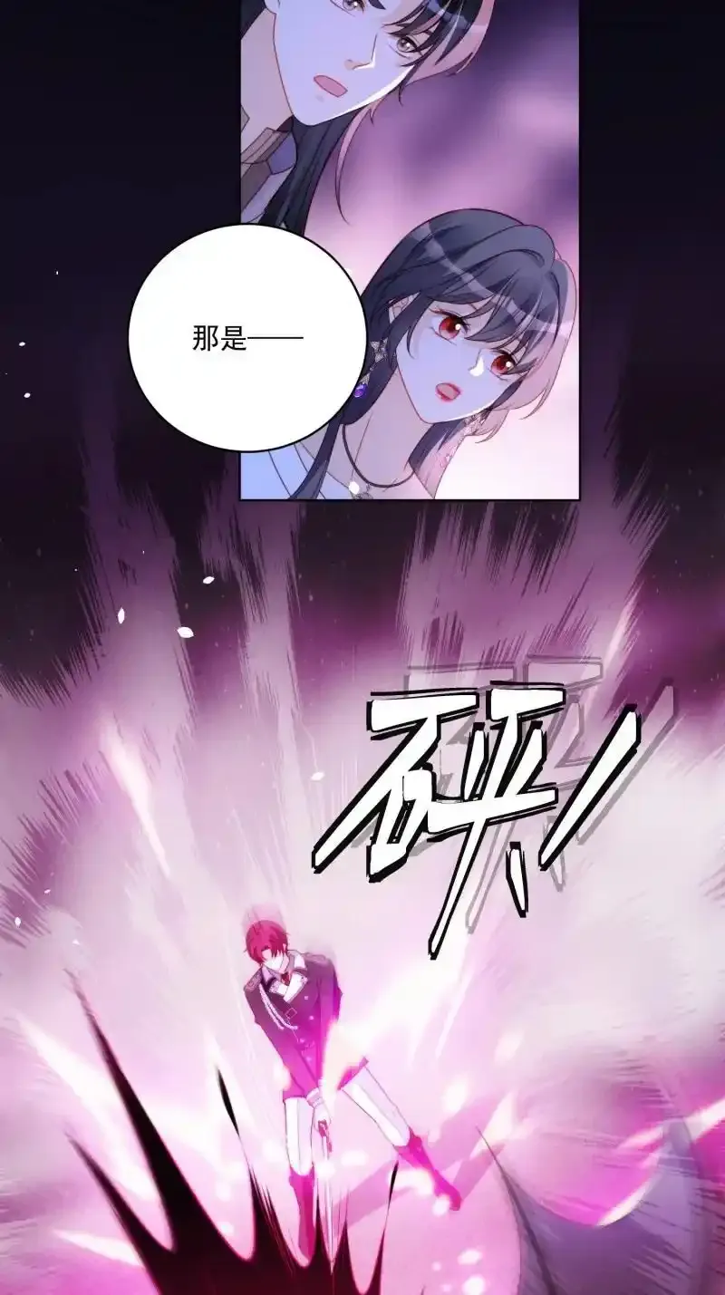 我穿越成了恶毒皇后小说名字漫画,227 第两百一十五话维洛斯变强了？2图