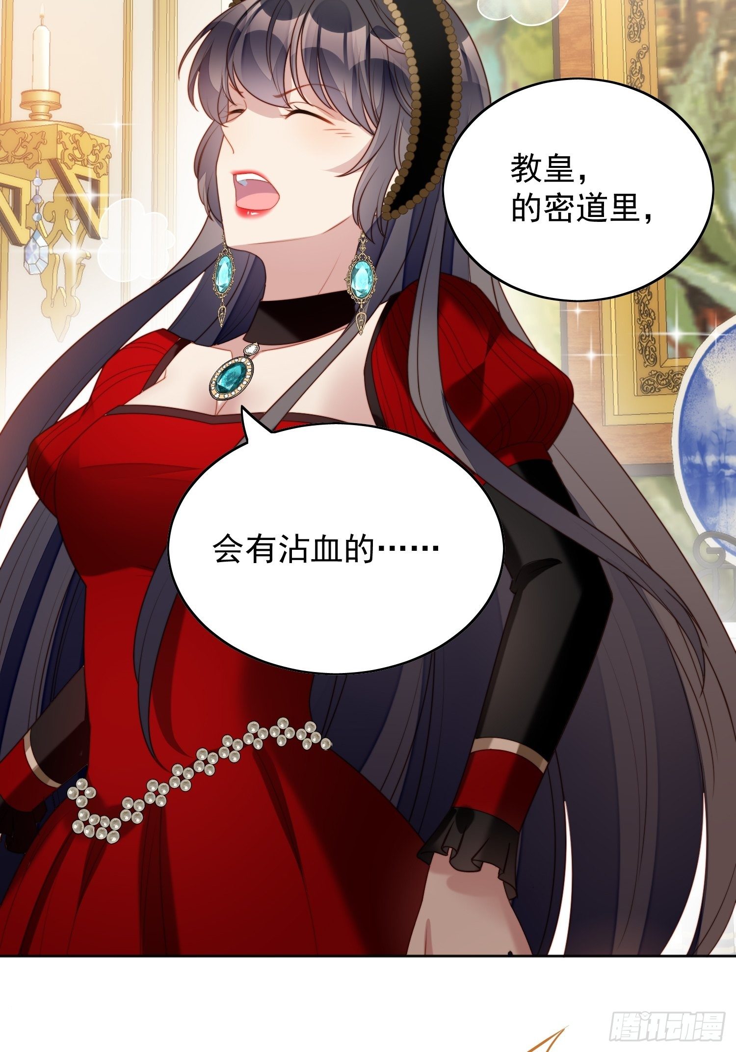 我穿越成了恶毒皇后小说名字漫画,第四十话 我会心疼的1图