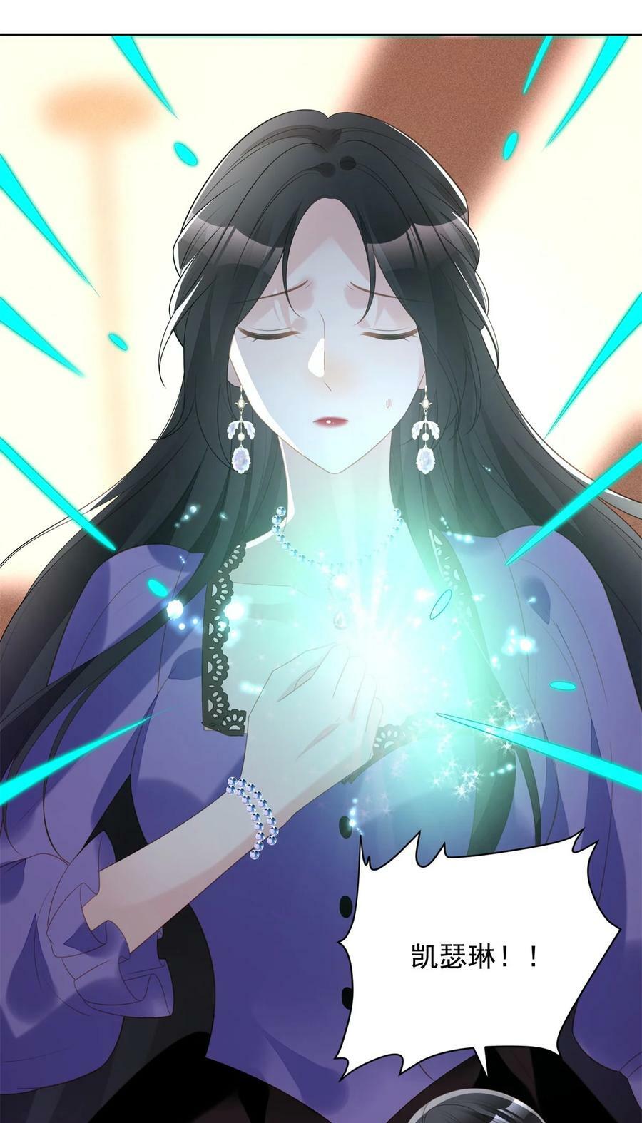 我穿越成了恶毒皇后小说名字漫画,第184话 茉莉出事了2图