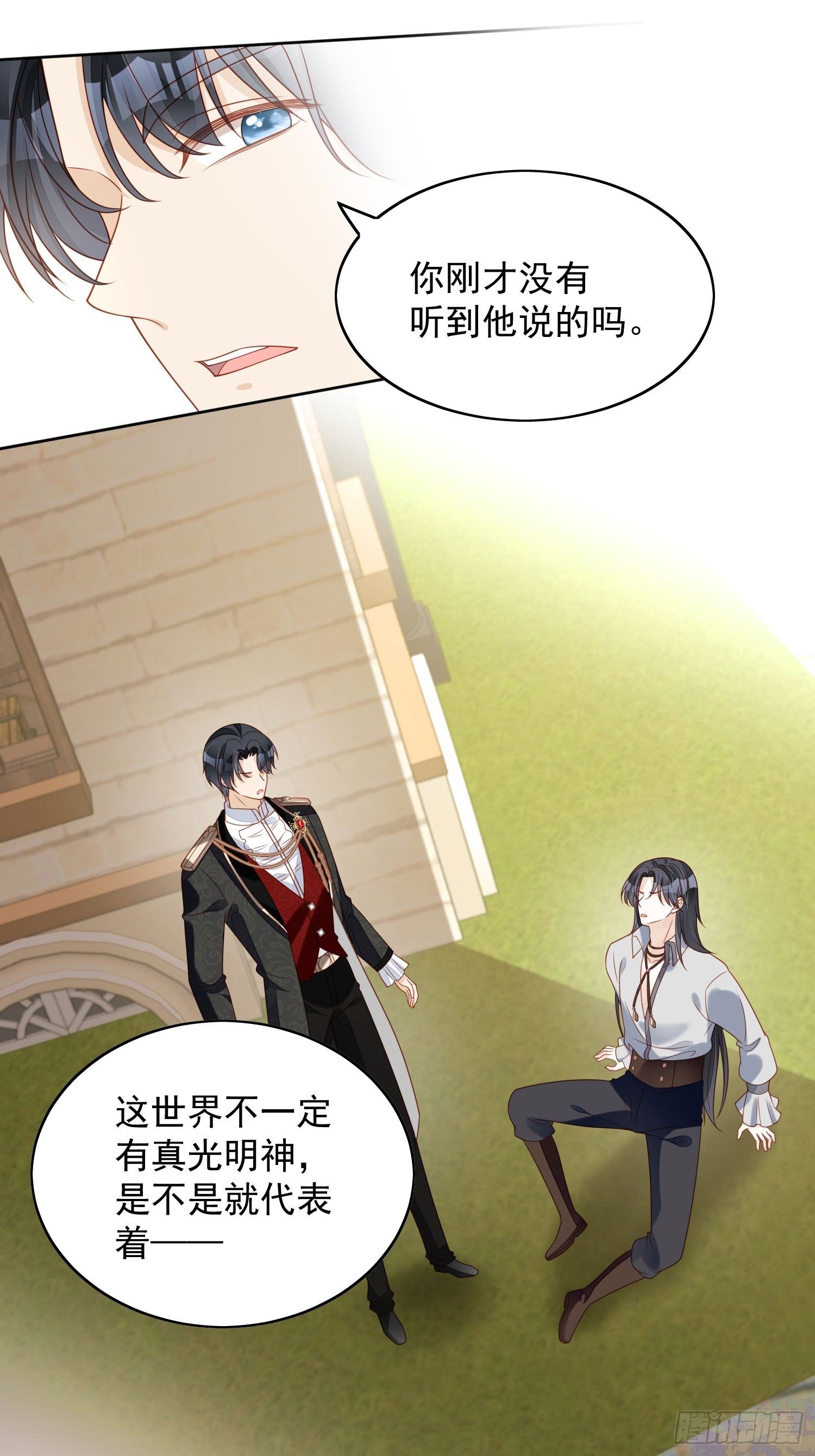 我穿越成了恶毒皇后小说名字漫画,第四十八话 情敌打架，分外眼红2图