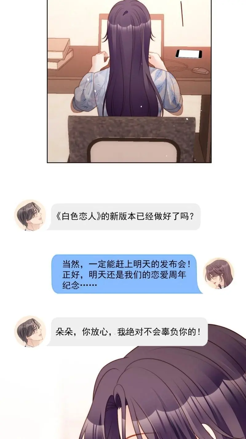 我穿越成了恶毒皇后小说名字漫画,221 第两百零九话互为仇敌？2图