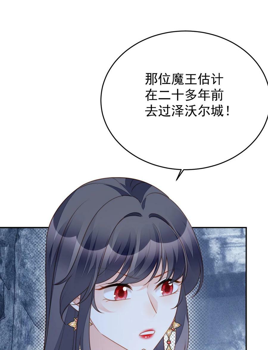 我穿越成了恶毒皇后小说名字漫画,第187话 维诺斯的父亲2图