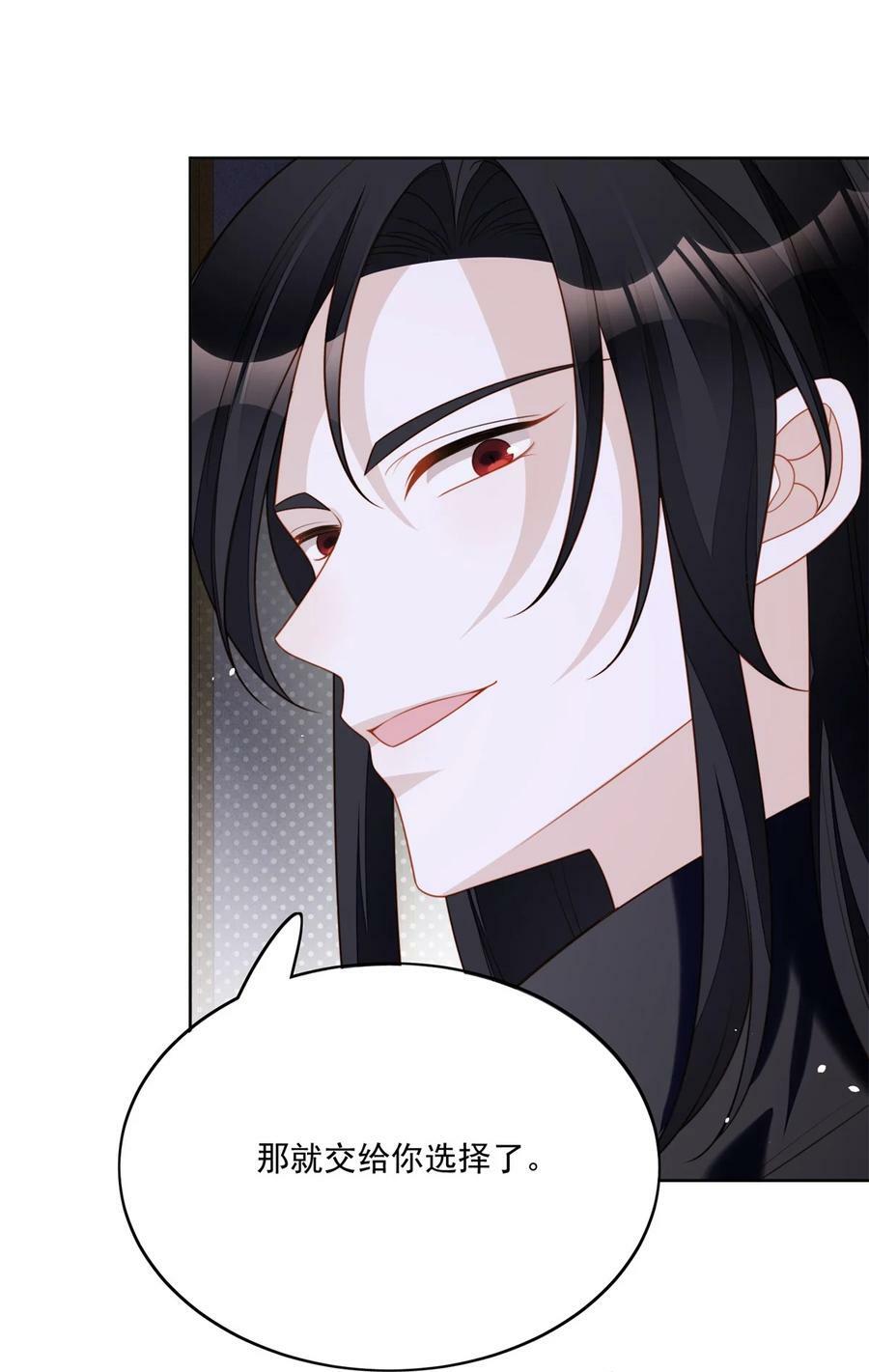 我穿越成了恶毒皇后小说名字漫画,第179话 陷入困境2图