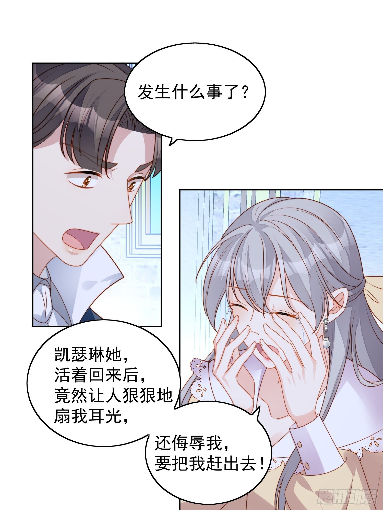我穿越成了恶毒皇后小说名字漫画,第六十四话 还是想保护你1图