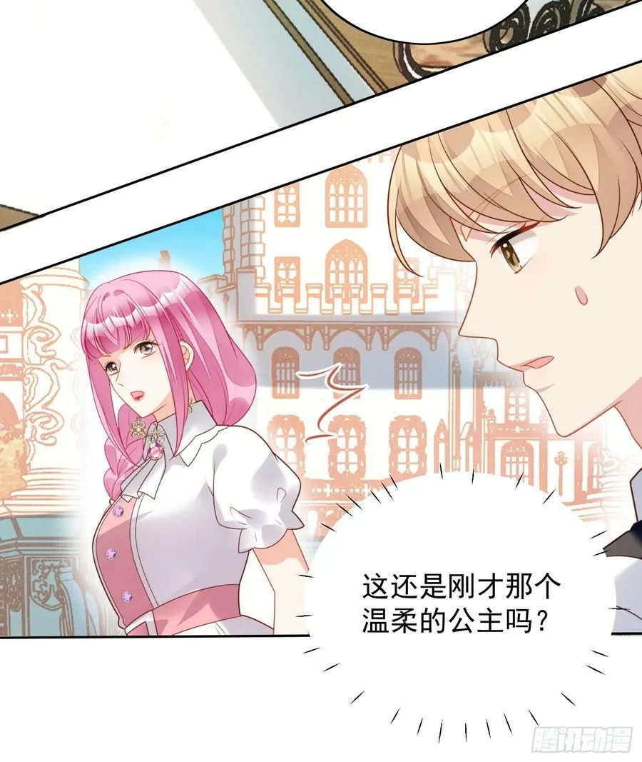 某天穿成恶毒皇后漫画免费下拉式漫画,第124话 我想守护的只有你2图