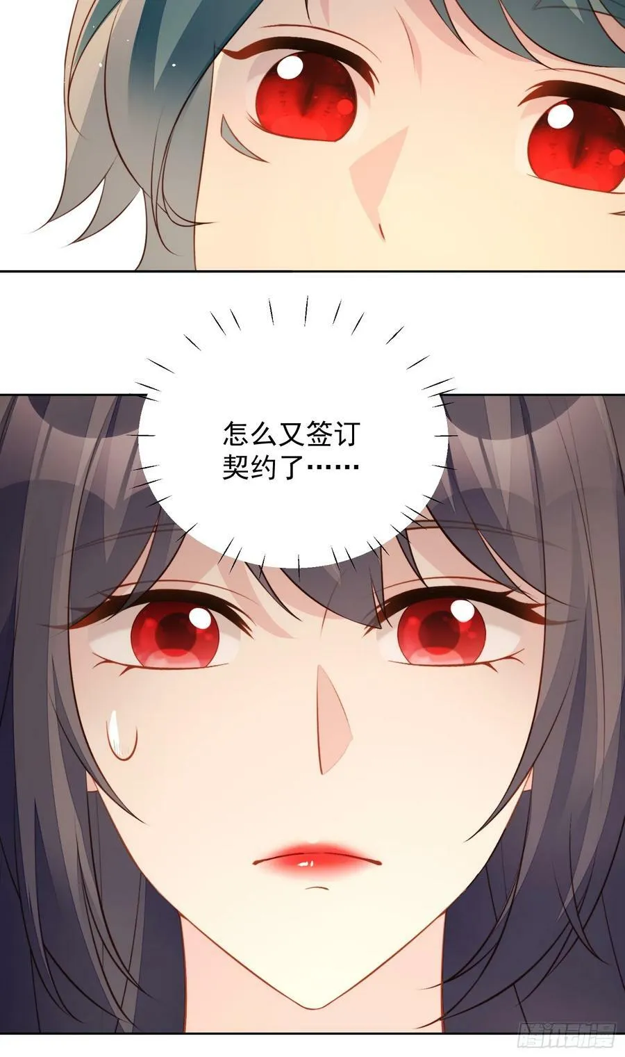我穿越成了恶毒皇后小说名字漫画,第133话 灵宠契约2图