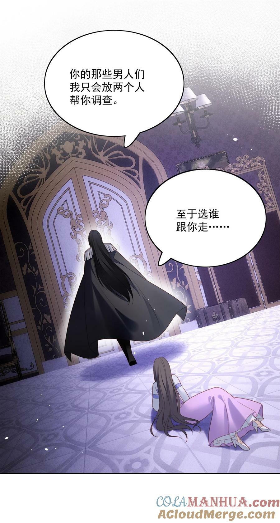 我穿越成了恶毒皇后小说名字漫画,第179话 陷入困境1图