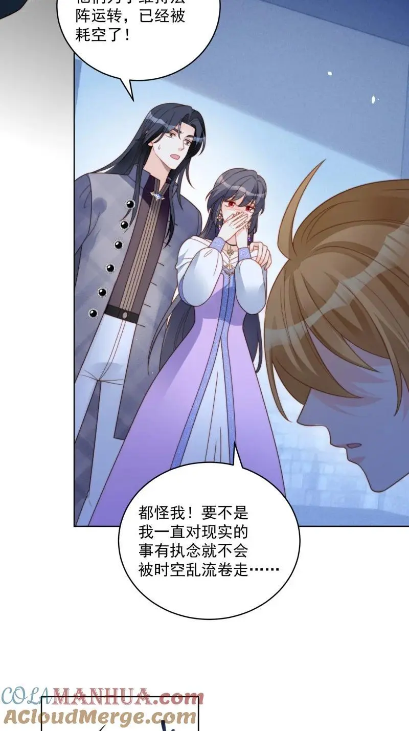 我穿越成了恶毒皇后小说名字漫画,224 第两百一十三话回到游戏世界1图