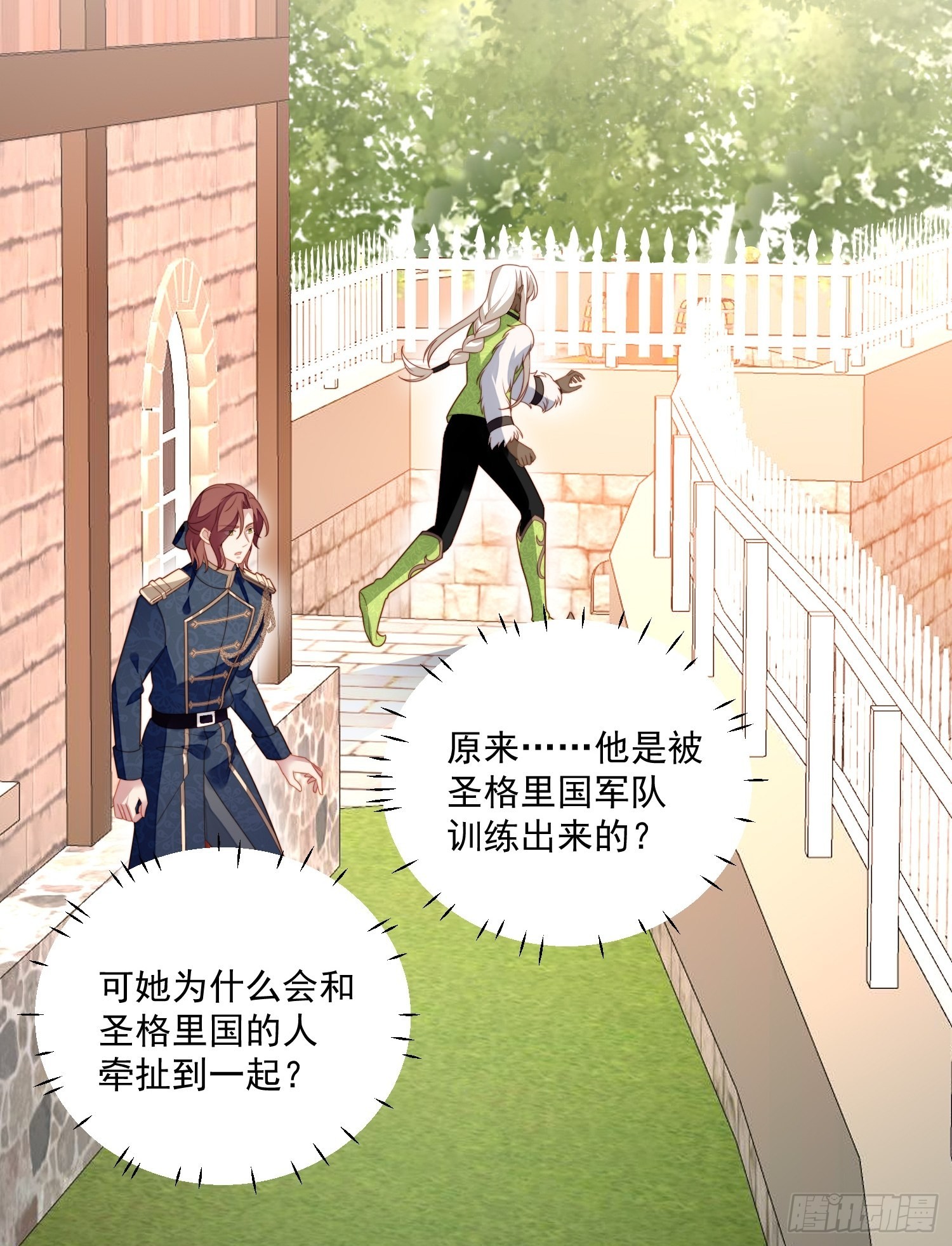 我穿越成了恶毒皇后小说名字漫画,第七十六话 我的妻子2图