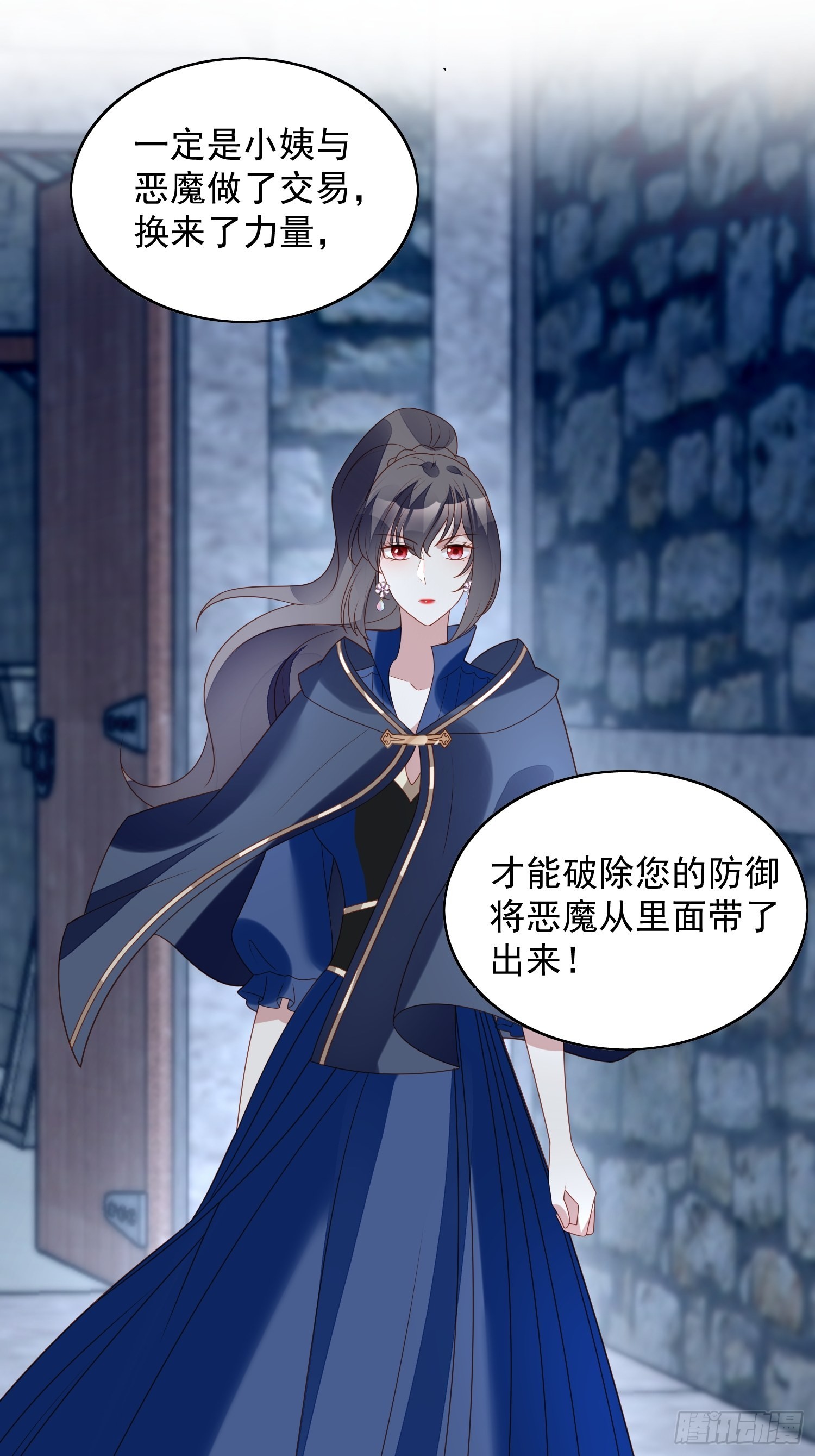 我穿越成了恶毒皇后小说名字漫画,第六十九话 生死危机2图